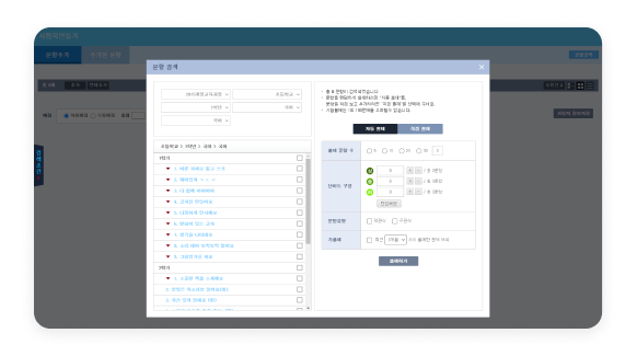 유형별 난이도별 <br/>방대한 문제은행 